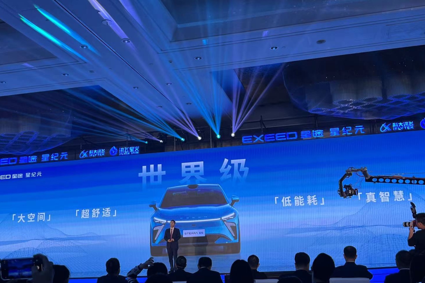 星途星纪元ES首搭讯飞星火大模型,AI化身行车管家