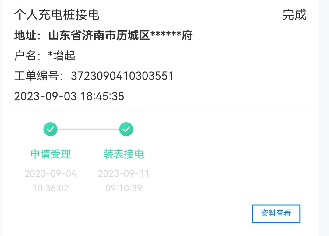 微信圖片_20231010184855.jpg