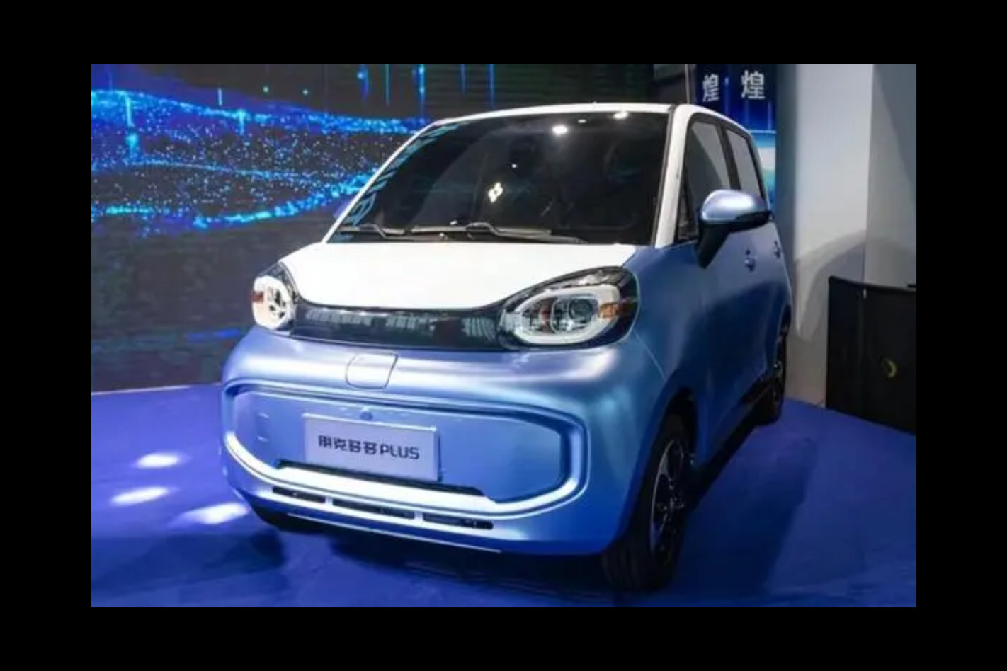 开心汽车完成对晨星收购交割成为新能源车制造商