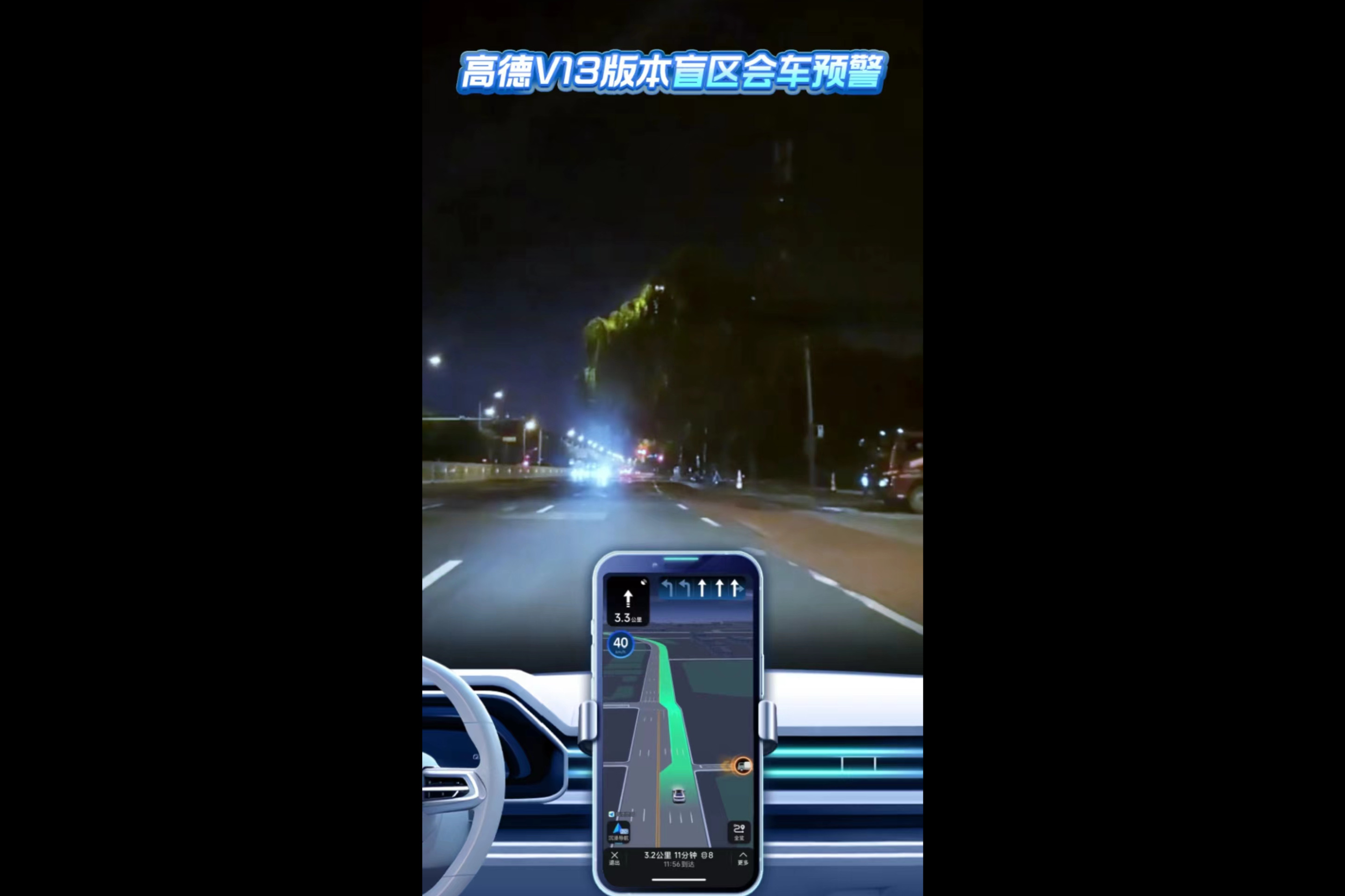 高德正式发布“奇境”地图,导航身临其境