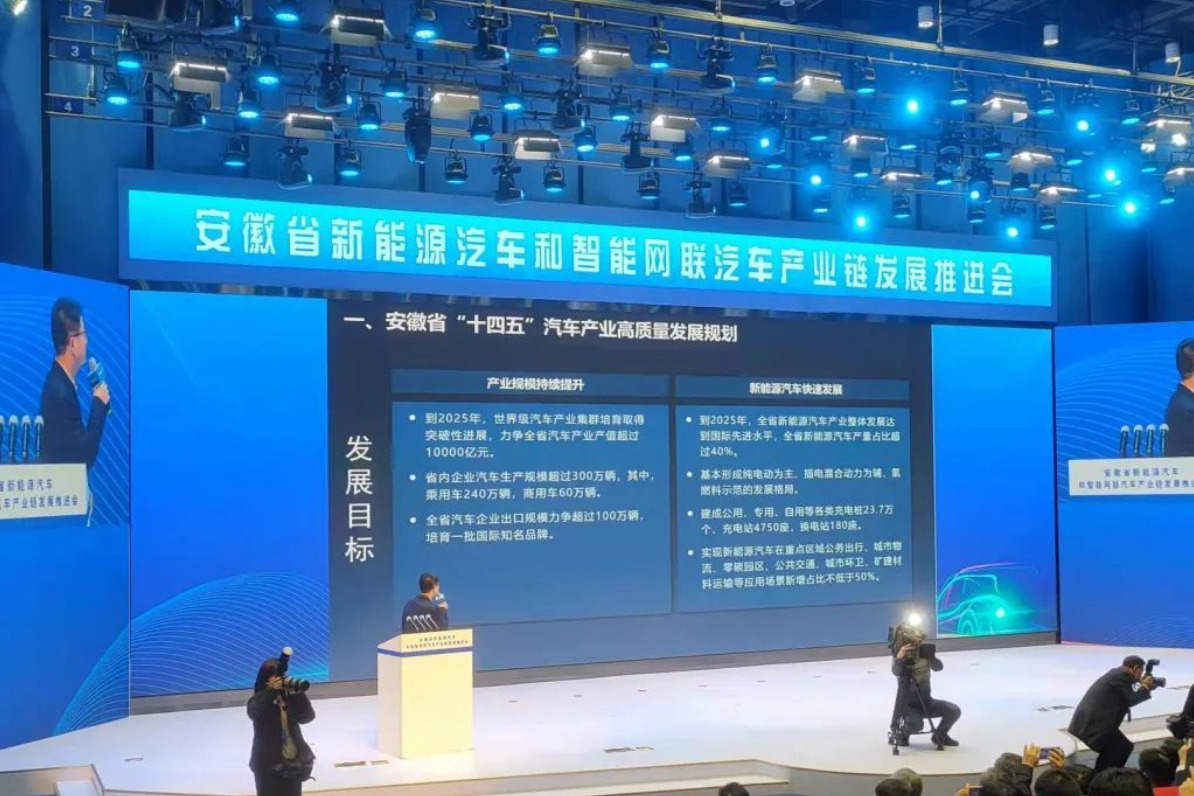 安徽擬立法促進(jìn)新能源汽車產(chǎn)業(yè)發(fā)展，全國(guó)首家
