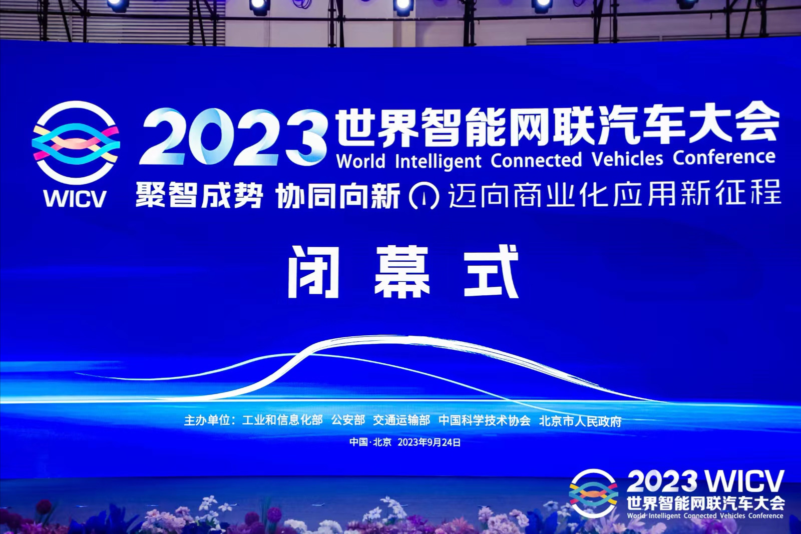 2023全国智能驾驶测试赛京津冀赛区完赛，年底决赛