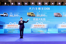 大力牛魔王D08開創城配物流車智能先河