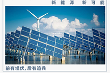 光伏行業狂卷，“龍頭大哥”隆基綠能走出“舒適區”