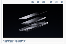 “神行”兆豐年，電動汽車行業跨入全民超充時代
