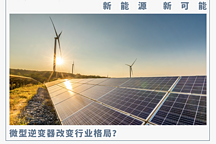 激蕩二十年后，光伏行業迎來了“大殺器”