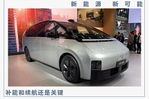 補齊續航短板，純電MPV“圍剿”燃油車