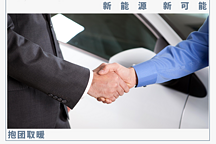 車企抱團(tuán)：是權(quán)宜之計(jì)，還是大勢(shì)所趨？
