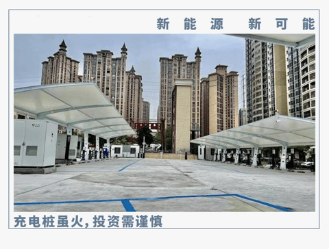 新能源头图.png