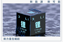 2024的電池江湖，“鋰”老大跌落？