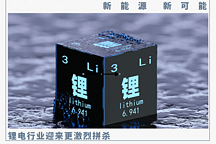 2024年，“元老”級鋰電企業將被淘汰？