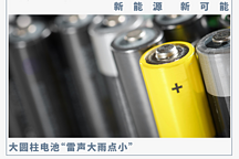 “期貨”大圓柱電池，2024年繼續(xù)“難產(chǎn)”？