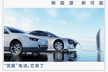 買新能源汽車，你最應該看重什么？
