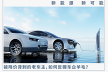 降價潮反倒勸退消費者，想買車可以再等等！