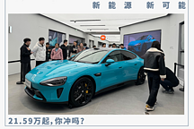 小米SU7：逼宮前輩