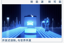 全球鋰電池技術發展不平衡，被一家企業拉齊