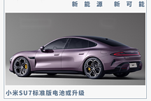 刀片電池靜態(tài)起火，小米汽車未卜先知？