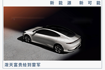 智己：副業造車，主業“小米臥底”