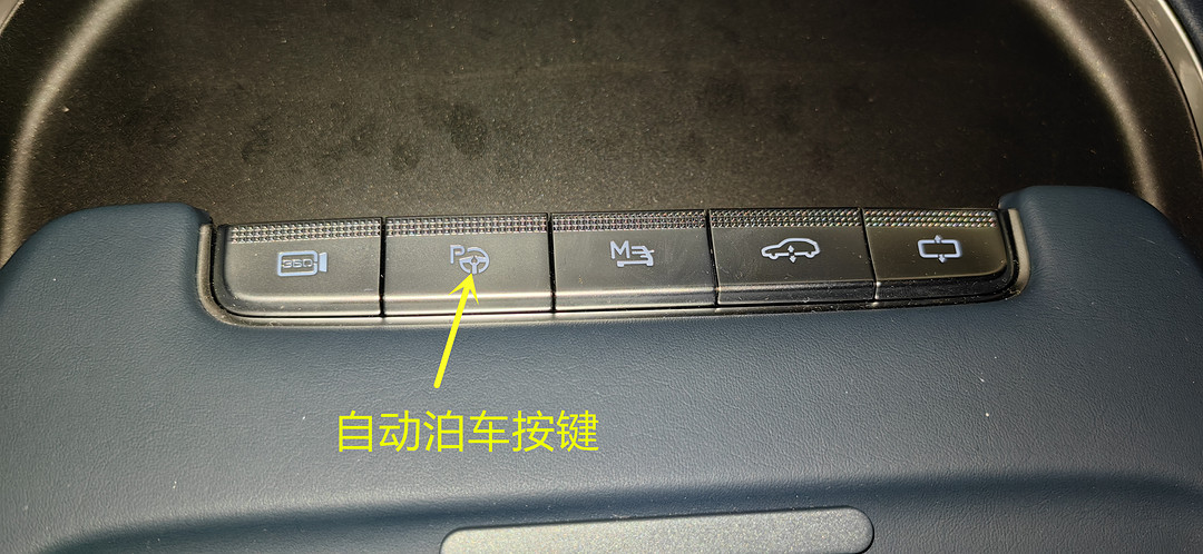 2.泊車鍵.jpg