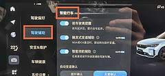 新岚图FREE智能驾驶辅助系统使用感受