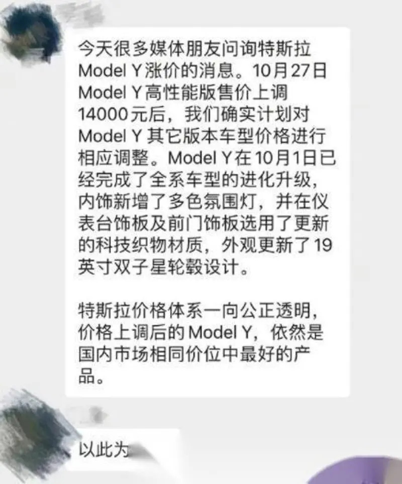 別人降價(jià)我漲價(jià)！主打一個(gè)讓人捉摸不透！特斯拉證實(shí)：Model Y部分型號(hào)將漲價(jià)！