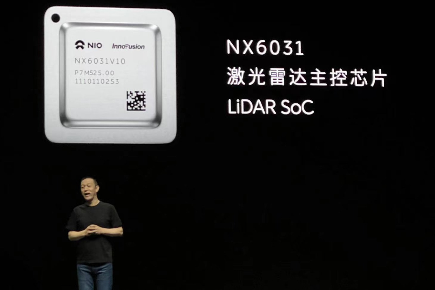 蔚来首款自研芯片10月量产 李斌:业界最强激光雷达主控芯片