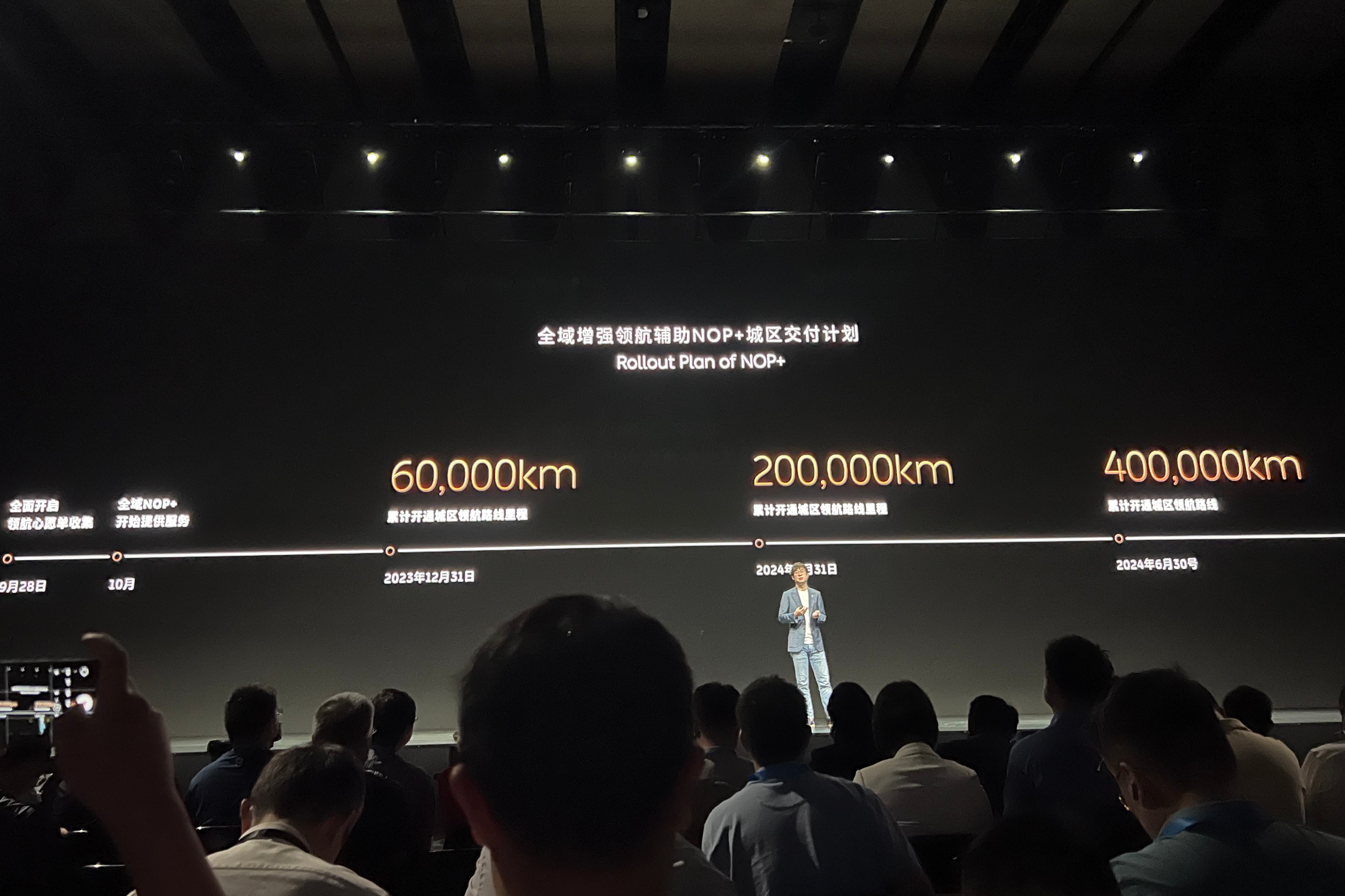 蔚来公布城区领航路线开通进度 9月29日开启领航路线心愿单收集