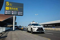 小馬智行開啟首都機場、大興機場自動駕駛接駁測試