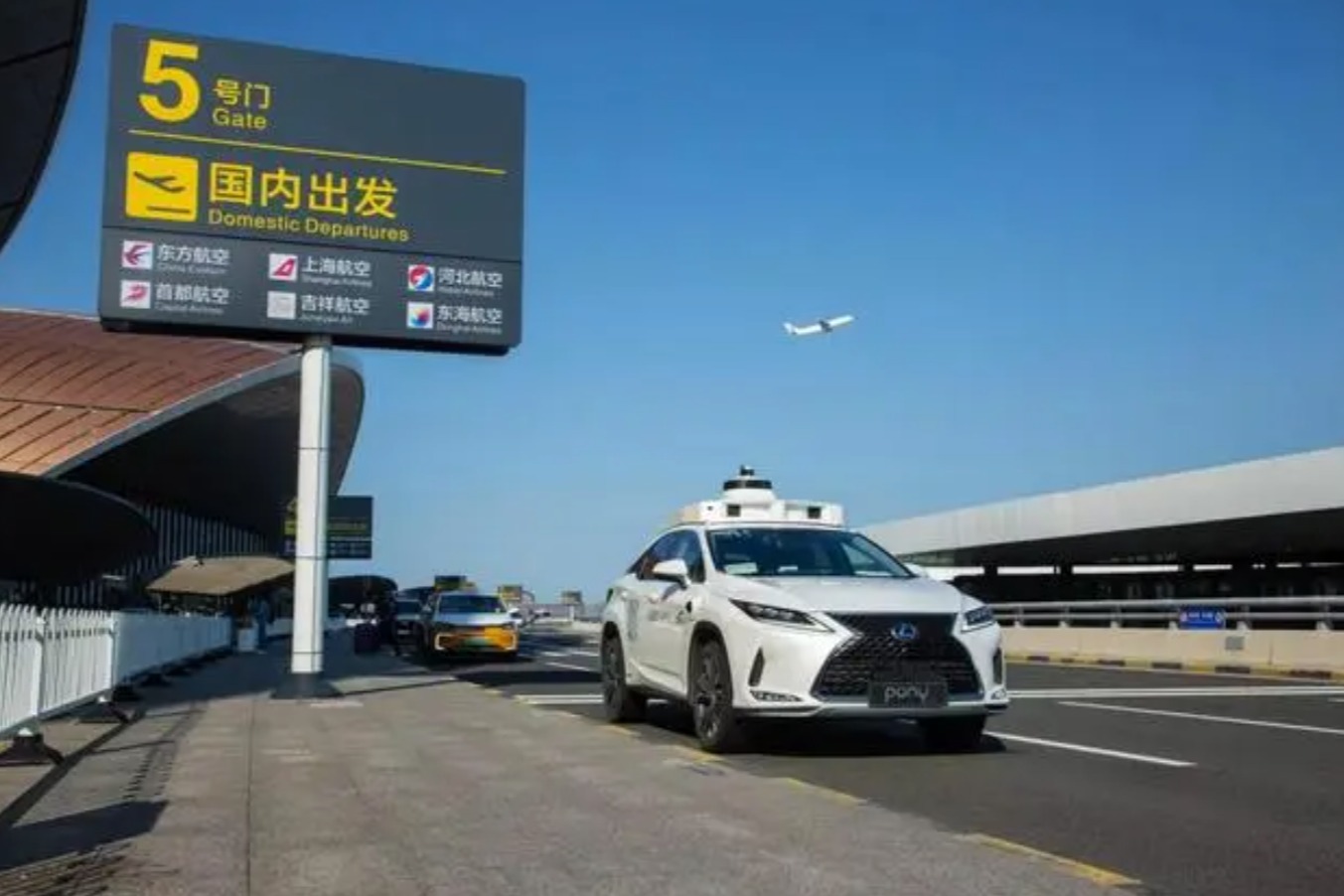 小马智行开启首都机场、大兴机场自动驾驶接驳测试