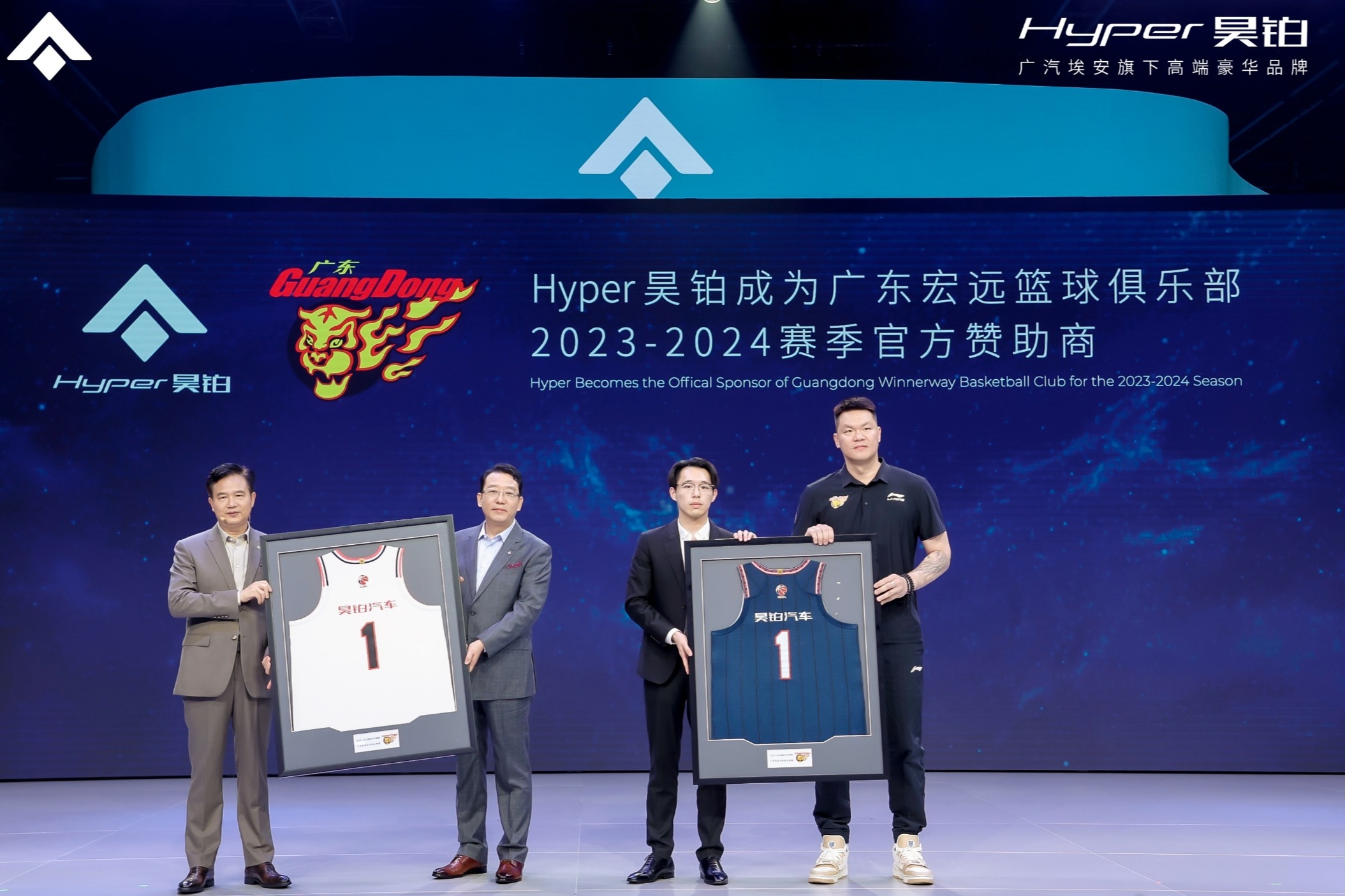 高端超跑+王者之师！昊铂成广东宏远男篮新赛季赞助商 