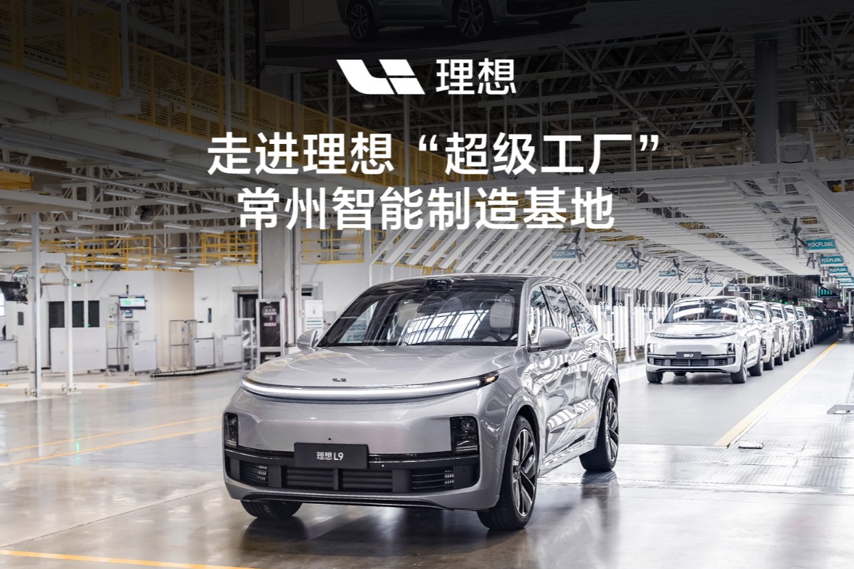 理想工厂完成产能优化升级，四季度新目标：月交付量4万+