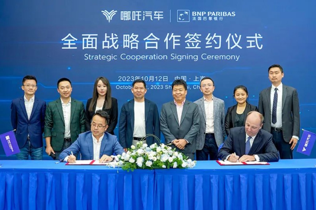 哪吒汽车与法国巴黎银行达成汽车金融战略性合作