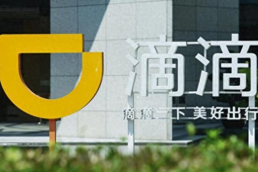 曝滴滴出行计划明年在香港上市,已开始回购员工股票