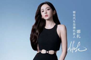 哪吒汽车高调官宣,娜扎为品牌代言人