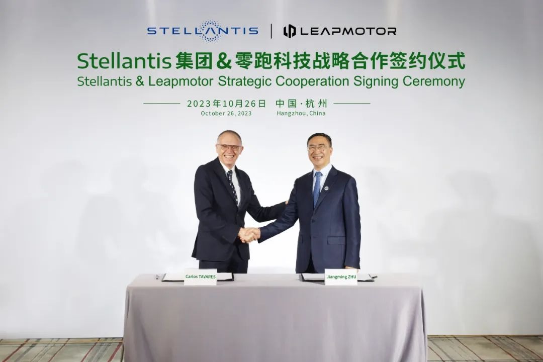 Stellantis集团将战略投资15亿欧元成为零跑汽车大股东，成立“零跑国际”合资公司