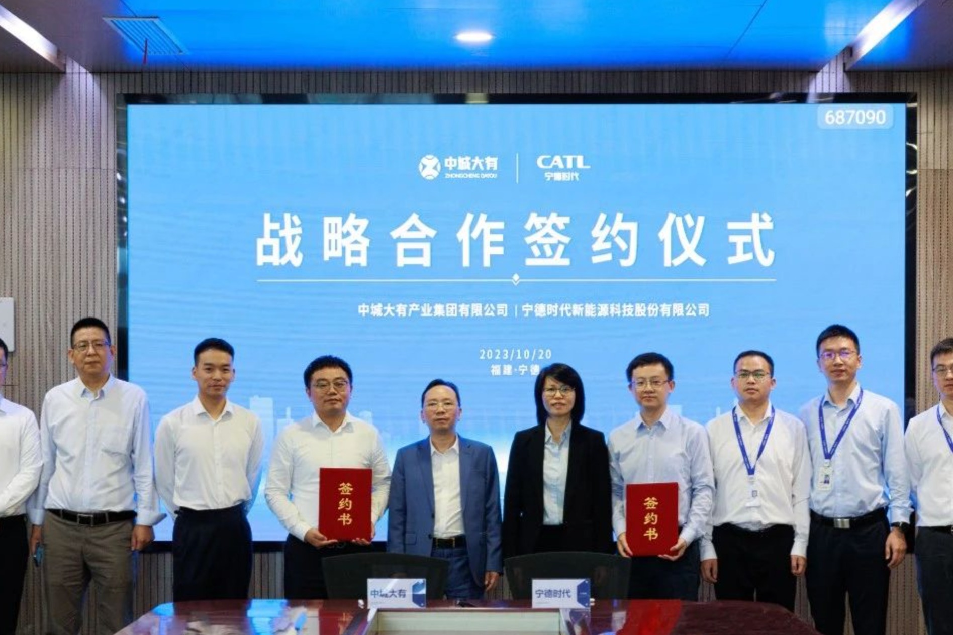 宁德时代与中城大有签署100亿级储能项目合作