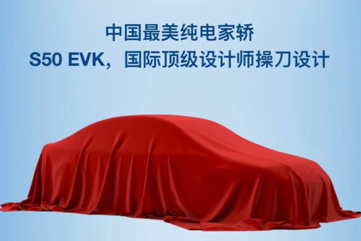 东风风行今日连发三款新车,号称最美纯电家轿亮相,神秘感拉满