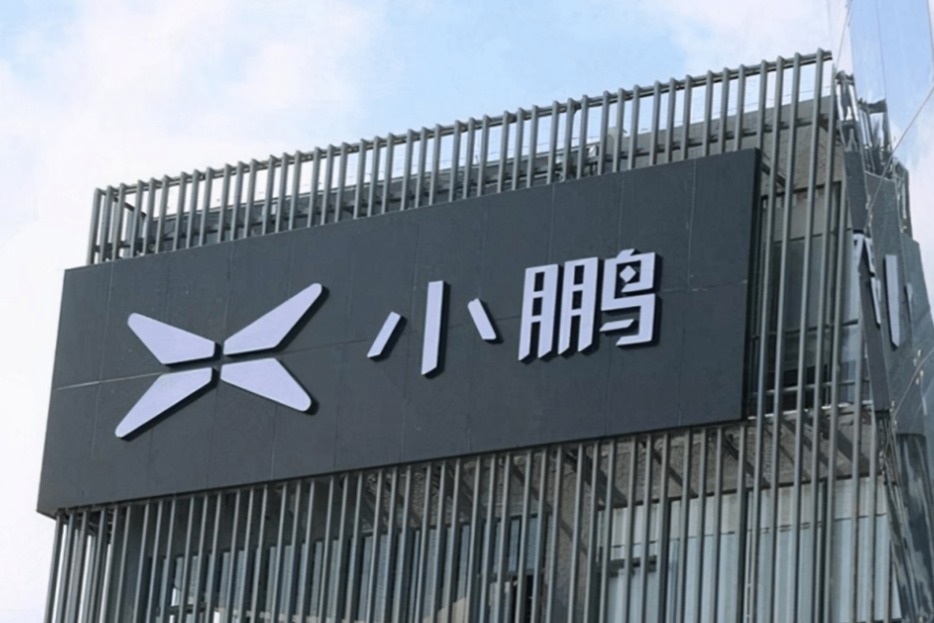 阿里巴巴宣布出售2500万股小鹏汽车股权 持股降至7.5%