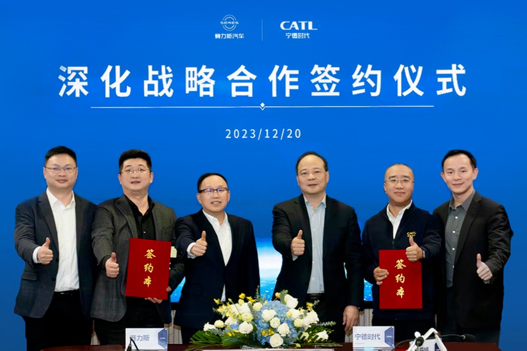 强强联手!赛力斯集团与宁德时代签署全面深化战略合作协议