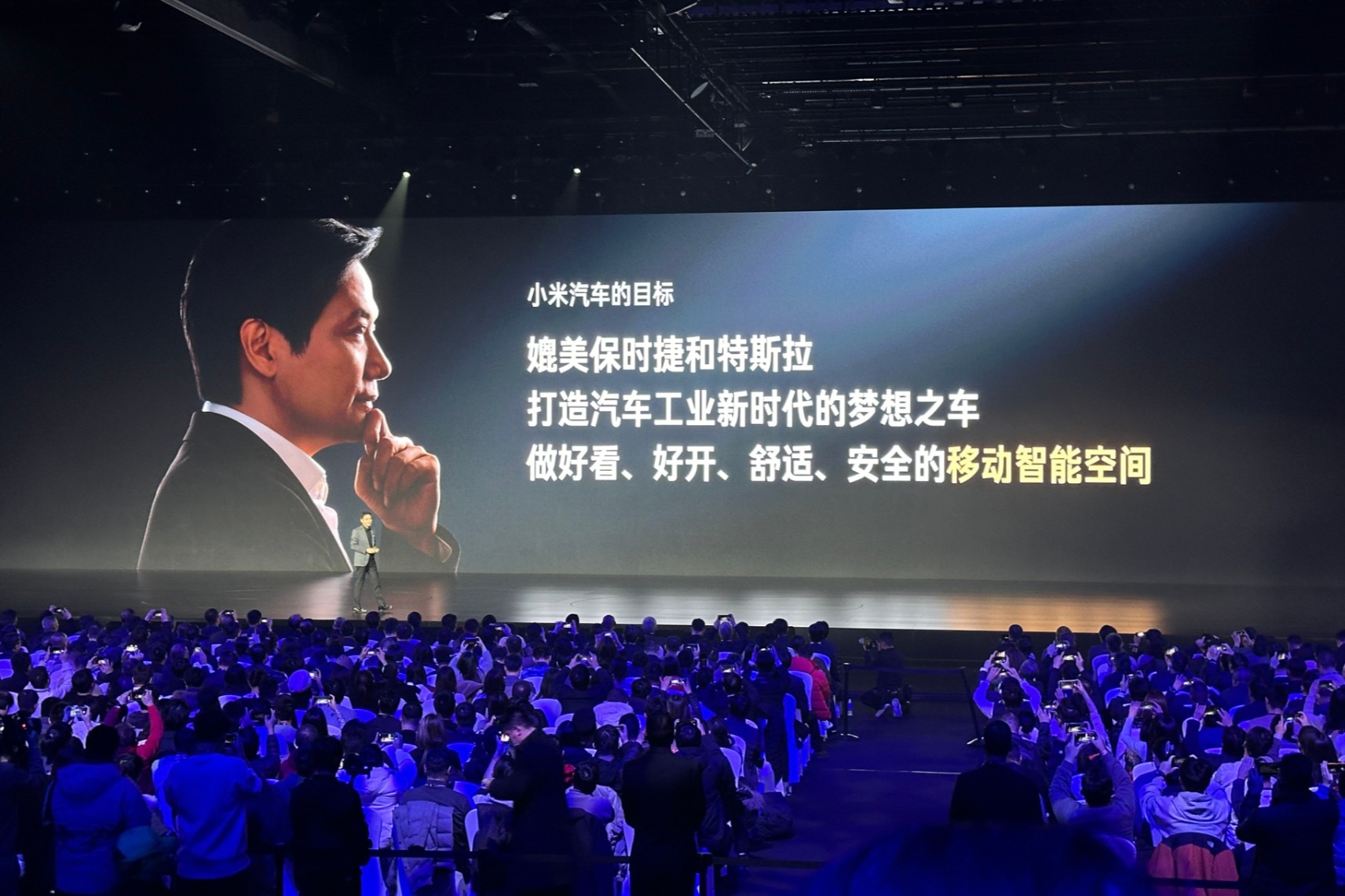 雷军发布小米汽车五大核心技术 目标:用15到20年成为全球前5车厂