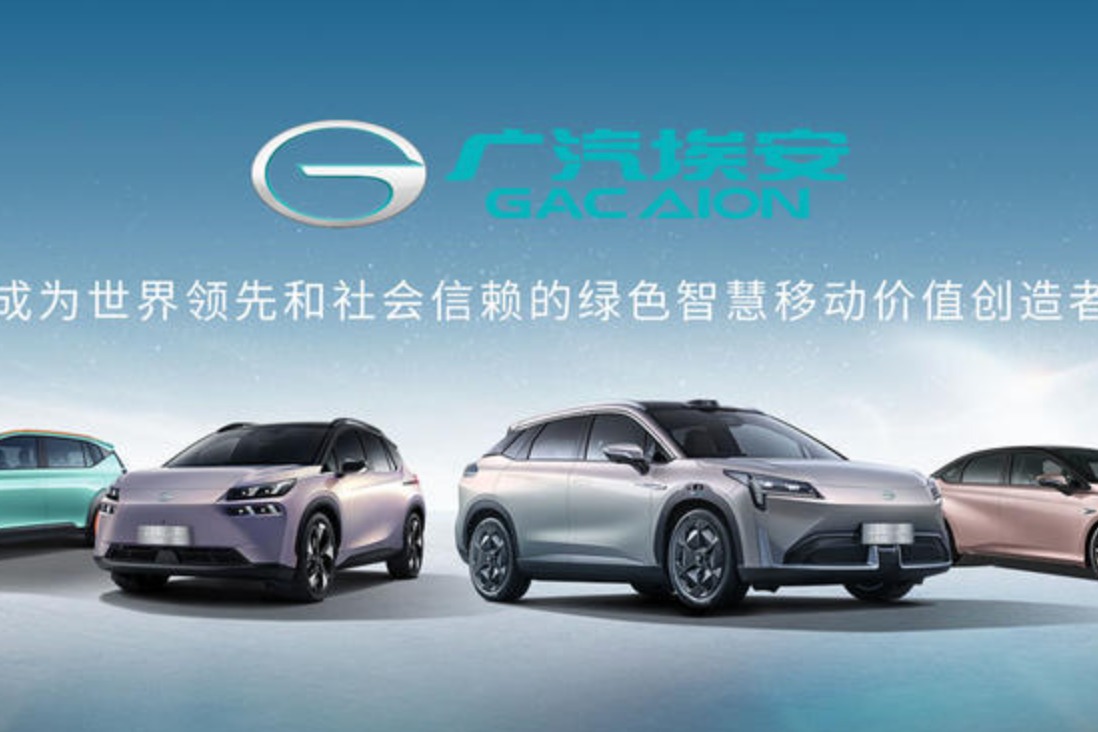 曝广汽正推动电动汽车香港上市 拟筹10亿美元