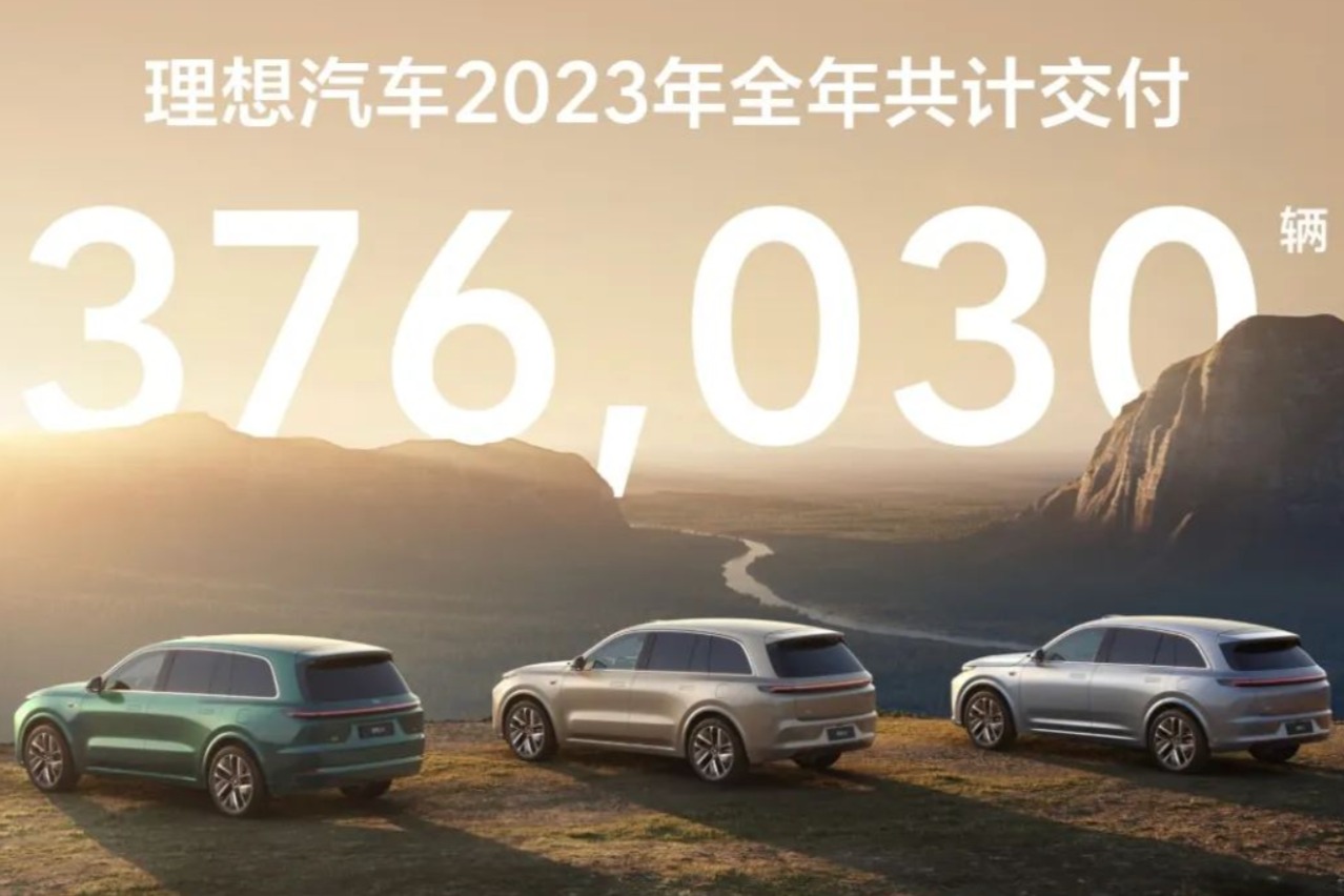 理想汽车发布全年战报,共交付376030辆新车,创新势力里程碑