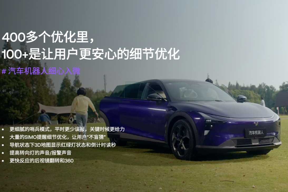极越01迎来首次大版本升级，超400项功能升级，城区智驾年内覆盖200+城市