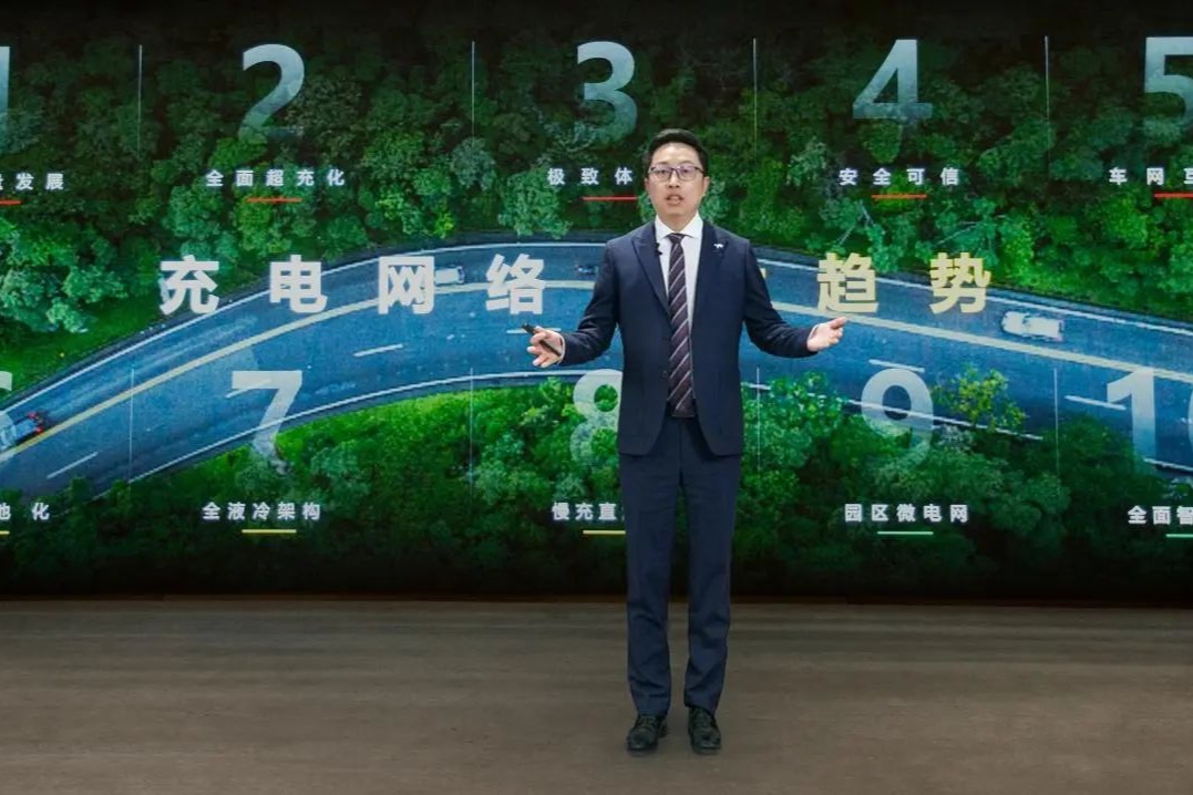 华为发布2024智能充电网络十大趋势