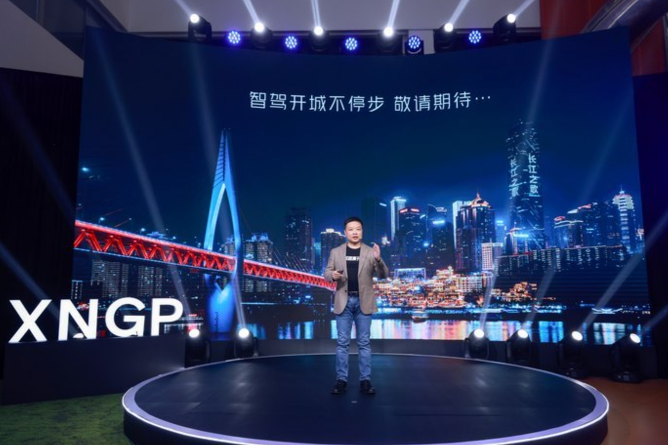 小鹏汽车:2024年内XNGP全国主要城市路网全覆盖,2025年研发全球范围XNGP
