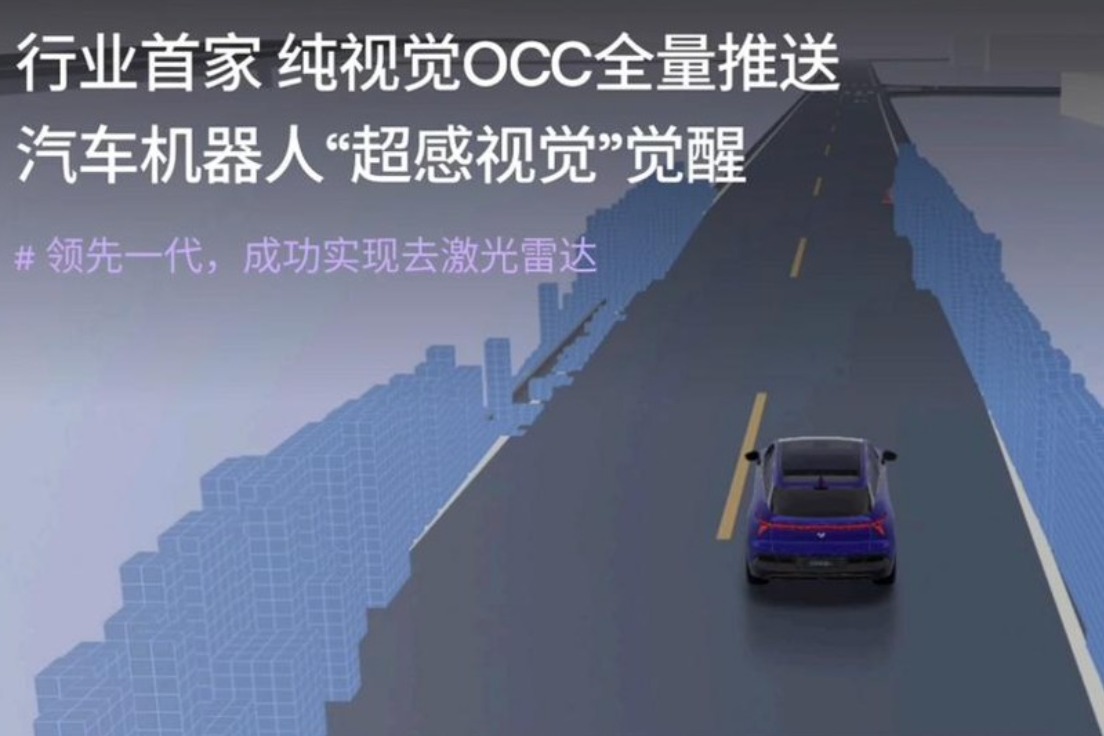 极越OTA V1.3.1即将推送 中国首个纯视觉OCC全量上车