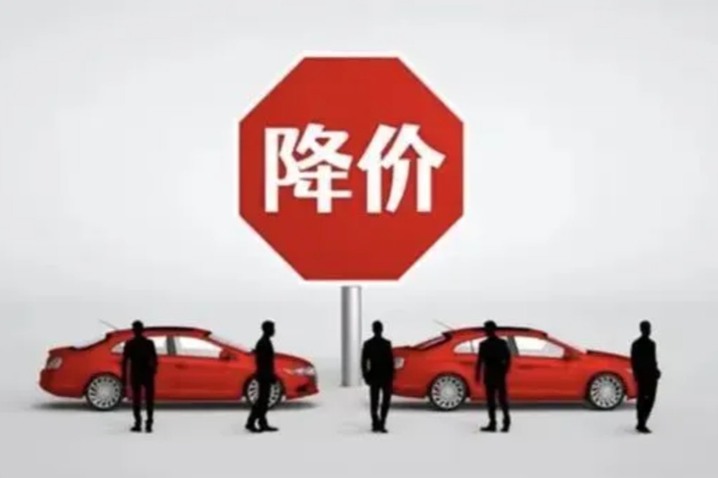 各大车企优惠降价活动一览：比亚迪加码，特斯拉下场，价格战愈演愈烈！