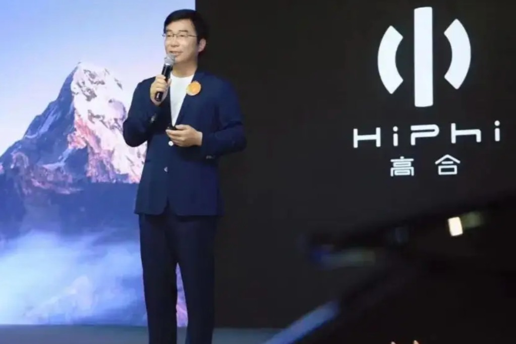 高合汽车创始人丁磊被冻结百万元股权