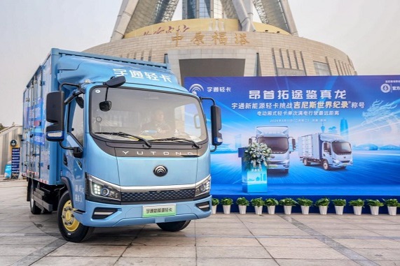 創吉尼斯世界紀錄！宇通輕卡標載滿電續航520.46公里