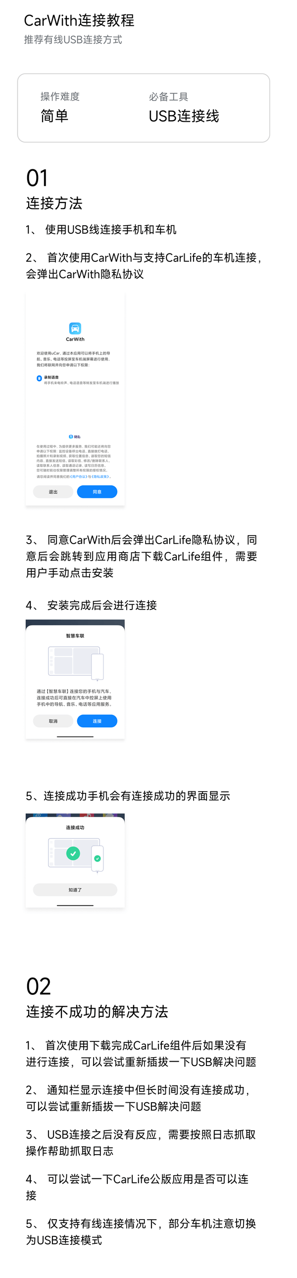 覆蓋車輛將超2600萬臺！小米CarWith啟動車型適配兼容測試